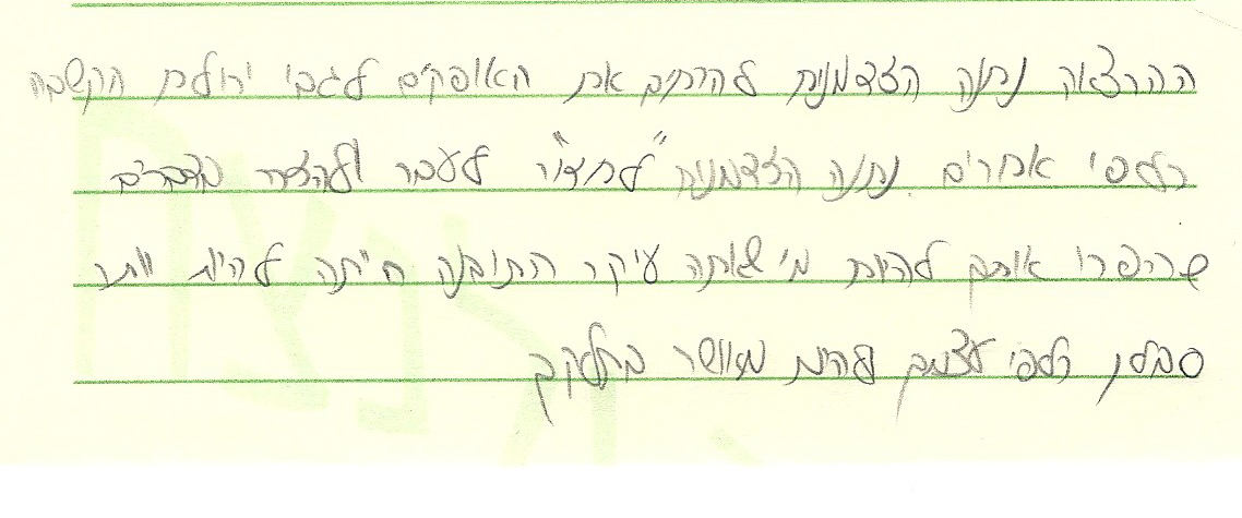 לקוחות ממליצים