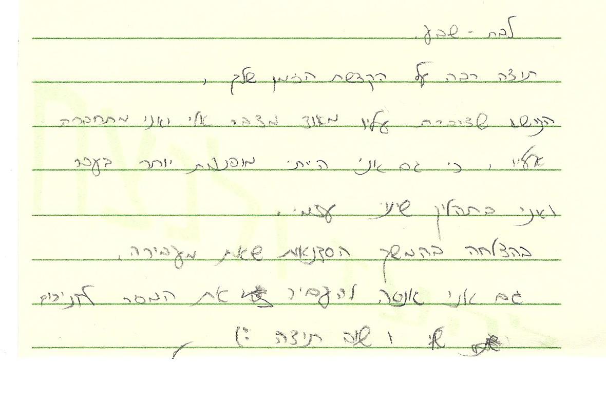 לקוחות ממליצים