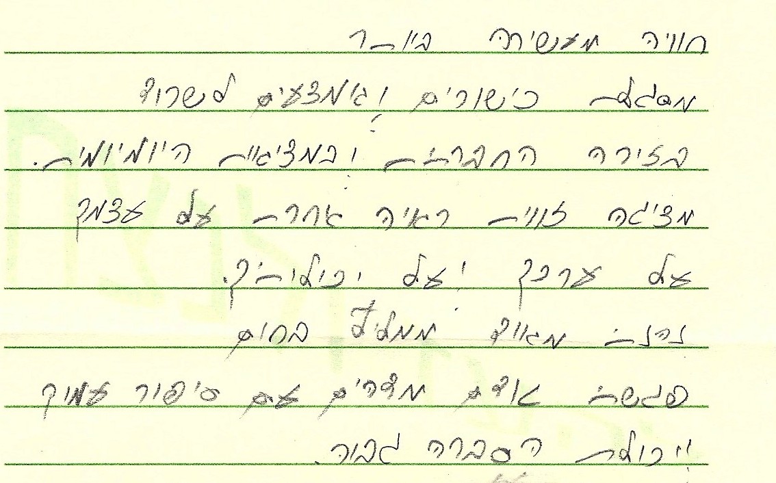 לקוחות ממליצים