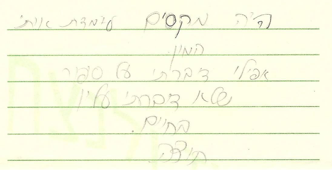 לקוחות ממליצים